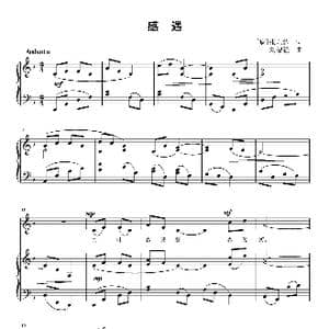 感遇_歌曲简谱_词曲: 唐 张九龄 刘智强