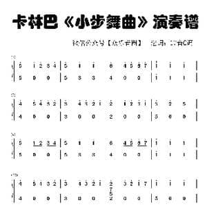 小步舞曲_歌谱投稿