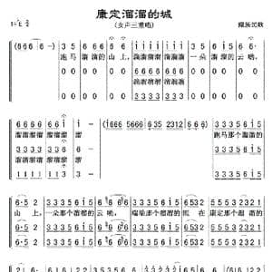 康定溜溜的确城 三重唱 简谱01 04_歌曲简谱_词曲:藏族民歌 藏族民歌