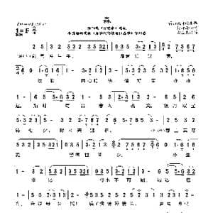 莆仙戏 森/胜葫芦_歌曲简谱_词曲: 谢宝燊记谱