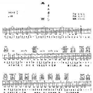 黑雨 吉他谱 莫文蔚 李焯雄 周杰伦