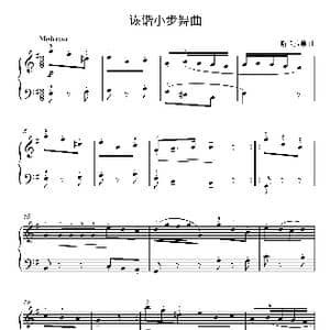 诙谐小步舞曲_歌曲简谱_词曲: 斯卡拉蒂