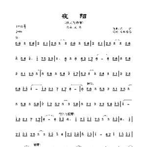 夜阳_歌曲简谱
