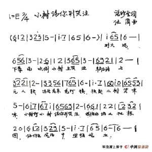 小树请你别哭泣_歌谱投稿_词曲:范修奎 伍茵