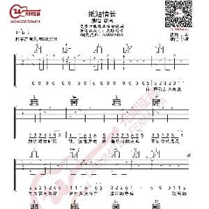 花粥 纸短情长 吉他谱_歌曲简谱