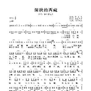 深秋的西藏_歌曲简谱_词曲:百灵鸟 逍遥香香