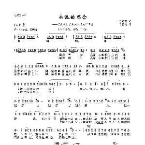永远的思念_歌曲简谱_词曲:方君默 陈国金