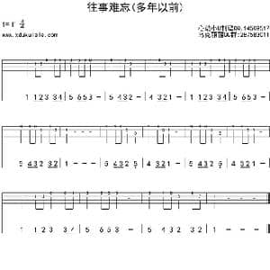 往事难忘 多年以前 _歌曲简谱