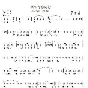 祈望与你同行_歌谱投稿_词曲:江浩 孙川