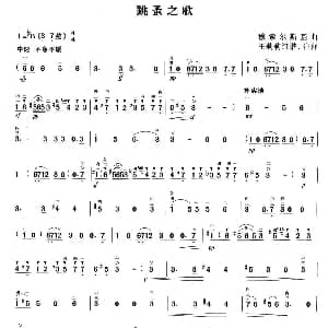 二胡谱 | 跳蚤之歌 穆索尔斯基