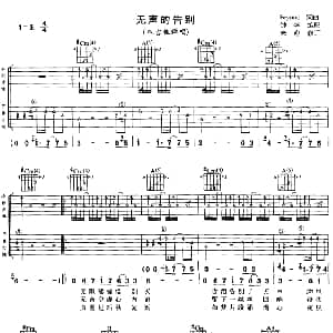 无声的告别 吉他谱 beyond beyond beyond