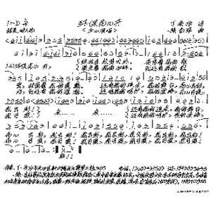 环保花儿开_歌谱投稿_词曲:丁荣华 张艺军