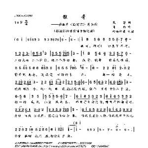 猴哥_歌曲简谱_词曲:张藜 肖白