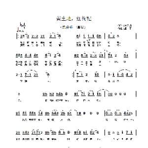 黄土地,红枸杞_歌谱投稿_词曲:张宗灿 温中甲