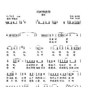 妈妈想念你_民歌简谱_词曲:陈步蟾 张正运