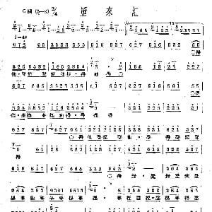 雁来红 十番音乐