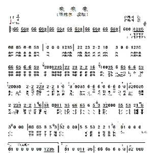 来来来_歌谱投稿_词曲:叶璇 叶璇