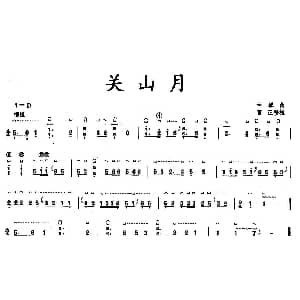 古筝谱 | 关山月 3个版本