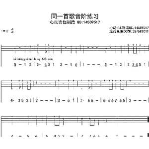 同一首歌－单音练习_歌曲简谱