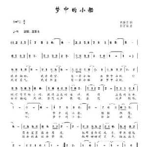 梦中的小船_民歌简谱_词曲:胡泽民 彭万雄