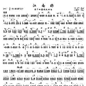 江南好_歌曲简谱
