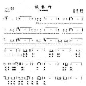 ​50板桥竹_民歌简谱_词曲:刘鹏春 吴小平