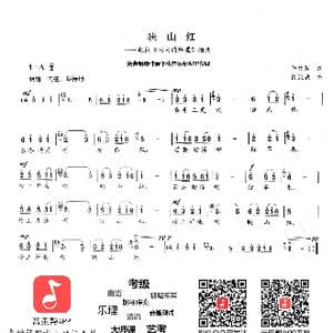 映山红_歌曲简谱_词曲:陆柱国 傅庚辰