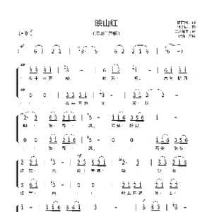 映山红_歌曲简谱_词曲:陆柱国 傅庚辰