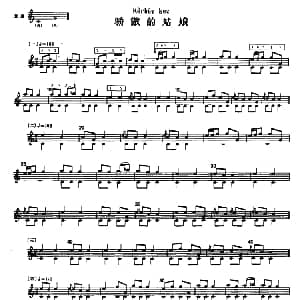 骄傲的姑娘 冬不拉