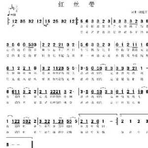 红丝带_民歌简谱_词曲:刘建江 刘建江