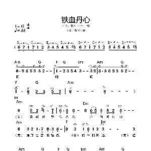 铁血丹心_歌谱投稿