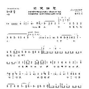 犯哭相思_歌曲简谱_词曲:郑怀兴词 谢宝燊曲