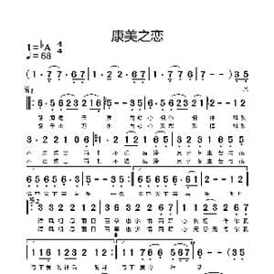 康美之恋_歌谱投稿