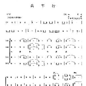 兵车行_歌曲简谱