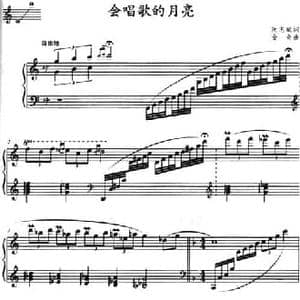 会唱歌的月亮_民歌简谱_词曲:阮志斌 金奇