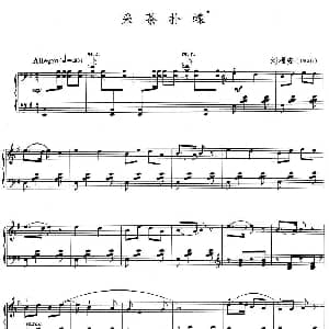 采茶扑蝶 钢琴谱