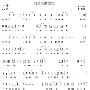 蒲公英的微笑_通俗唱法乐谱_词曲:苏一一 童蒙