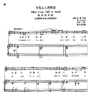 声乐教学曲库3 18当我从人间宵遁 英国 _外国歌谱_词曲: 珀赛尔