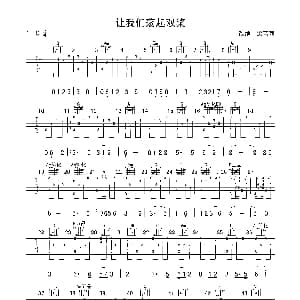 让我们荡起双桨 吉他谱 乔羽 刘炽