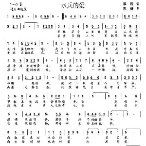 水兵的爱_通俗唱法乐谱_词曲:邹毅 赵妍