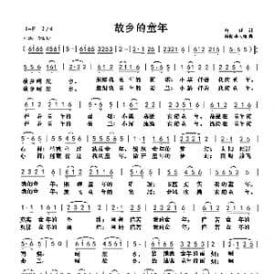 故乡的童年_歌曲简谱_词曲:向侃 向侃李云翔