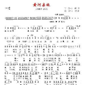 黄河亲娘_歌曲简谱_词曲:雷波 国超 漫天 国超