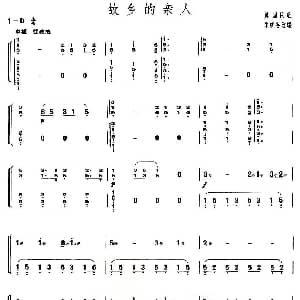 古筝谱 | 故乡的亲人 上海筝会 考级五级曲目