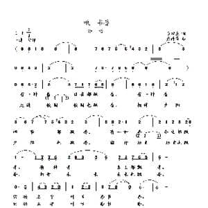 哦 书香_歌谱投稿_词曲:崔增录 武进勇