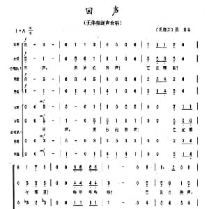 回声 意大利 _外国歌谱