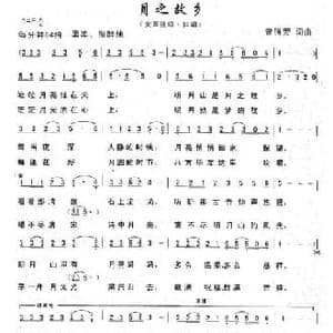 月之故乡_民歌简谱_词曲:曾腾芳 曾腾芳