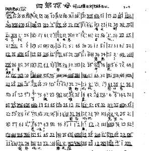 杨延辉坐宫院自思自叹_歌曲简谱