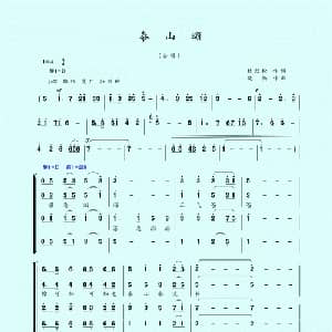 泰山颂_合唱歌谱_词曲:杜劲松 晓扬