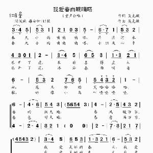 我爱春雨嘀嘀嗒 吴克敏词 吴克敏曲 _儿歌乐谱_词曲:吴克敏 吴克敏