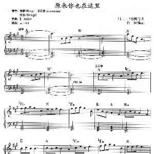 电子琴谱 | 原来你也在这里